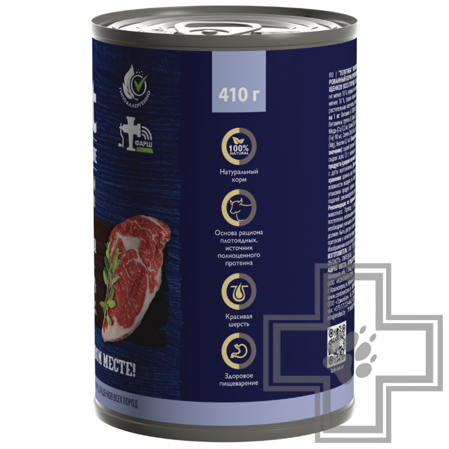 Брит Консервы для щенков всех пород, с телятиной Брит Консервы для щенков всех пород, с телятиной