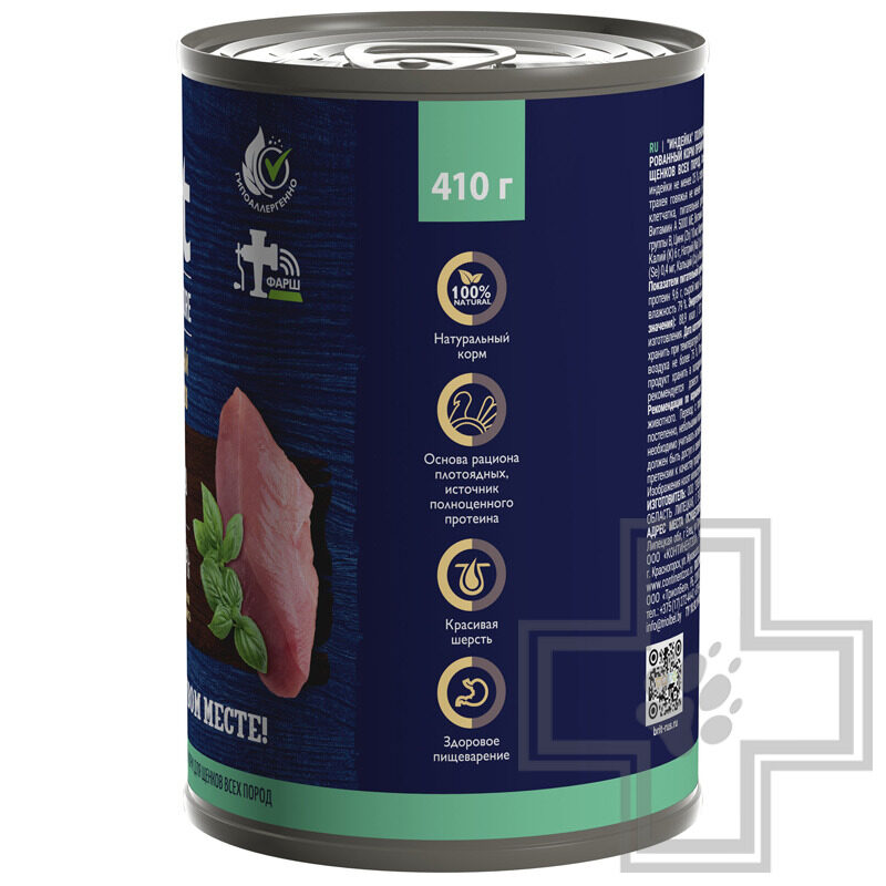 Брит Консервы для щенков всех пород, с индейкой Брит Консервы для щенков всех пород, с индейкой