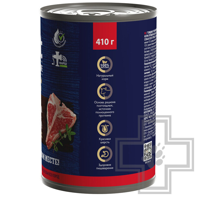 Брит Консервы для взрослых собак всех пород, с говядиной Брит Консервы для взрослых собак всех пород, с говядиной