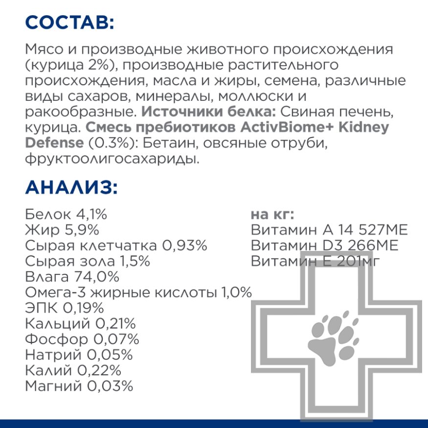 Hill's PD k/d + Mobility Renal Консервы-диета для собак при заболевании почек и суставов, с курицей