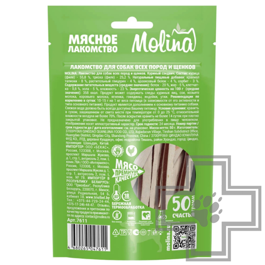 Molina Куриный сэндвич для собак всех пород и щенков Molina Куриный сэндвич для собак всех пород и щенков