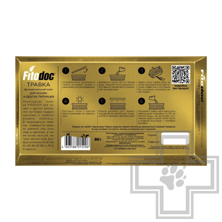 Fitodoc Трава для кошек и других домашних питомцев Fitodoc Трава для кошек и других домашних питомцев