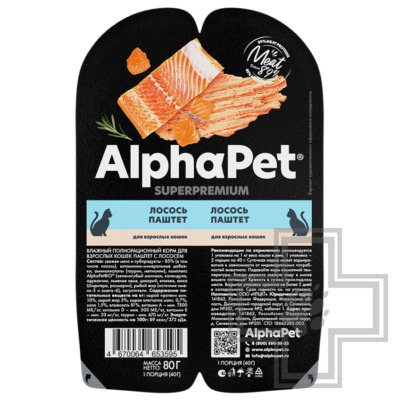 AlphaPet Superpremium Пресервы для для взрослых кошек, паштет с лососем