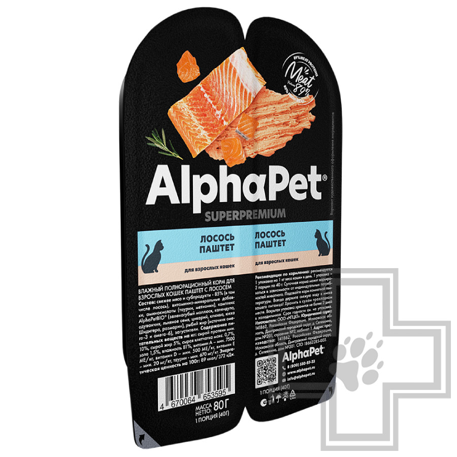 AlphaPet Superpremium Пресервы для для взрослых кошек, паштет с лососем