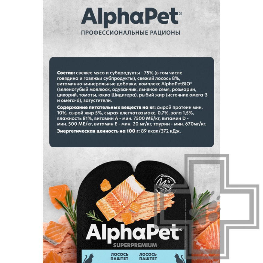 AlphaPet Пресервы для для взрослых кошек, паштет с лососем