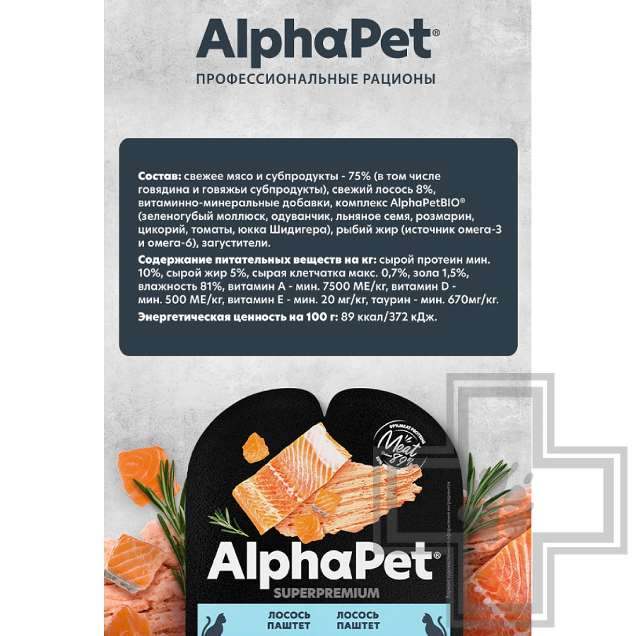 AlphaPet Superpremium Пресервы для для взрослых кошек, паштет с лососем