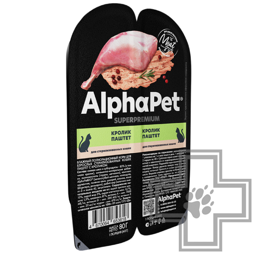 AlphaPet Superpremium Пресервы для для взрослых стерилизованных кошек, паштет с кроликом AlphaPet Superpremium Пресервы для для взрослых стерилизованных кошек, паштет с кроликом