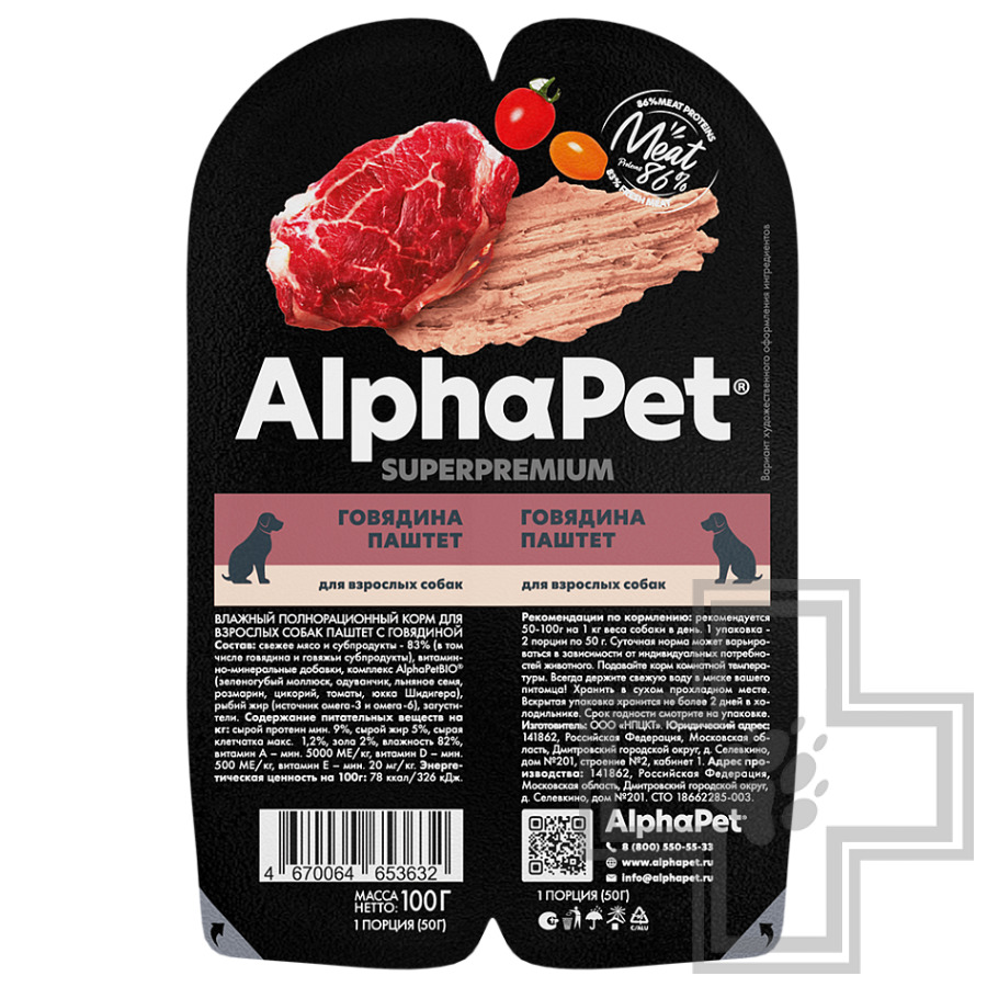 AlphaPet Superpremium Пресервы для взрослых собак, паштет с говядиной