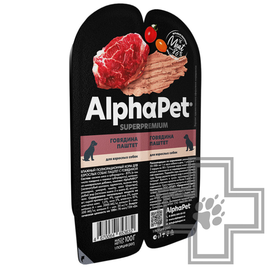 AlphaPet Superpremium Пресервы для взрослых собак, паштет с говядиной AlphaPet Superpremium Пресервы для взрослых собак, паштет с говядиной