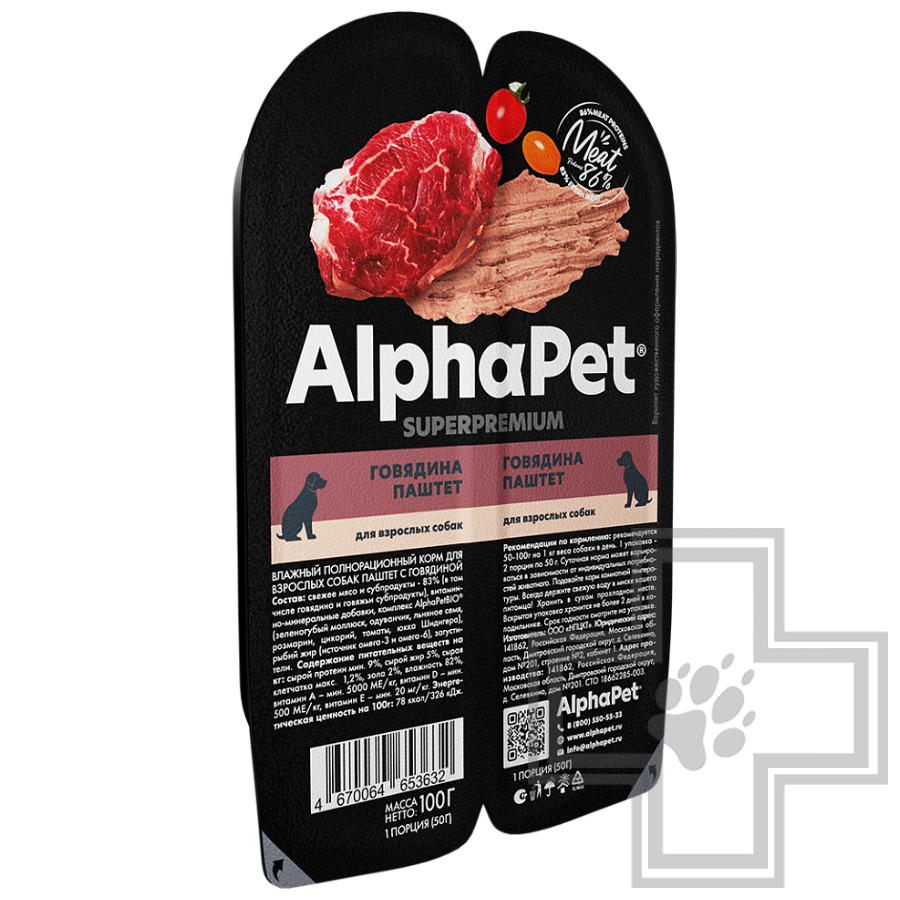 AlphaPet Superpremium Пресервы для взрослых собак, паштет с говядиной