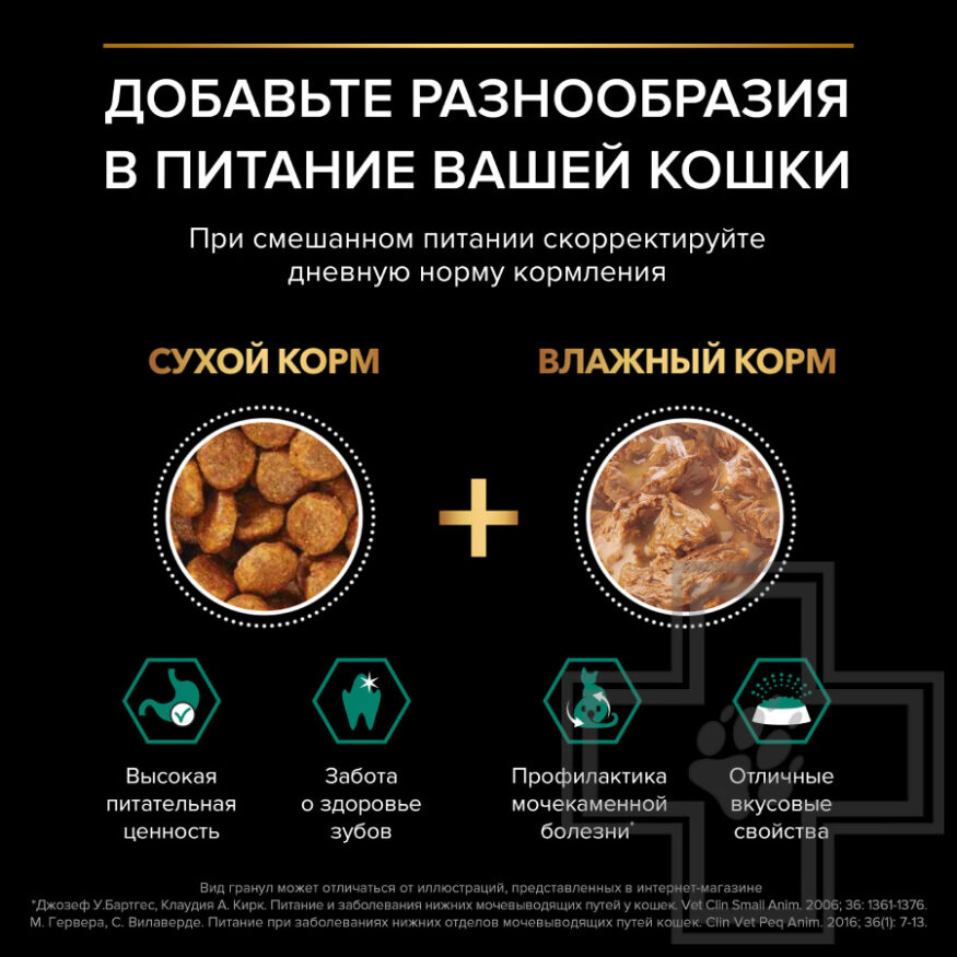 Pro Plan Sterilised Renal Plus Корм для стерилизованных кошек для поддержания здоровья почек,индейка