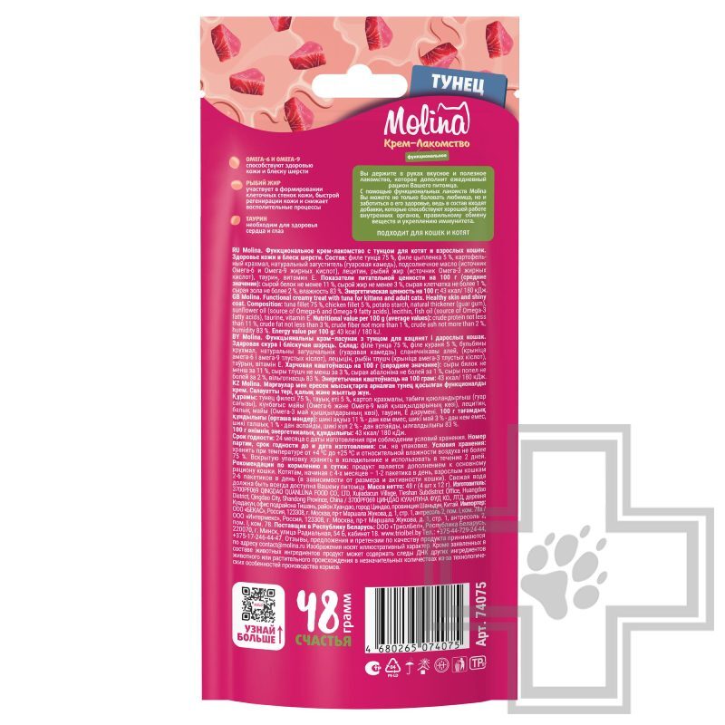 Molina Крем-лакомство с тунцом для взрослых кошек, для кожи и шерсти Molina Крем-лакомство с тунцом для взрослых кошек, для кожи и шерсти