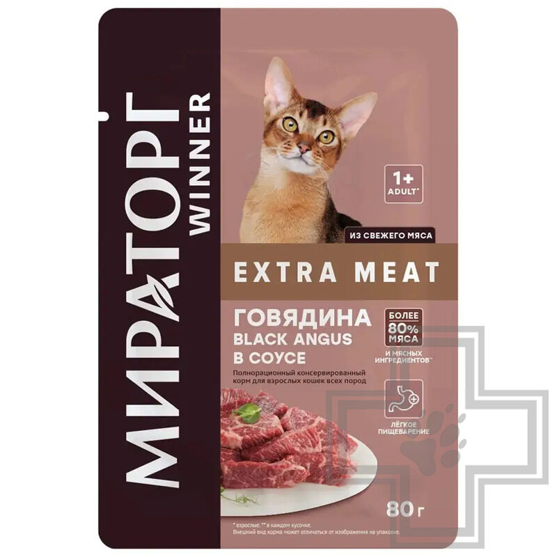 Winner Extra Meat Пресервы для взрослых кошек, с говядиной