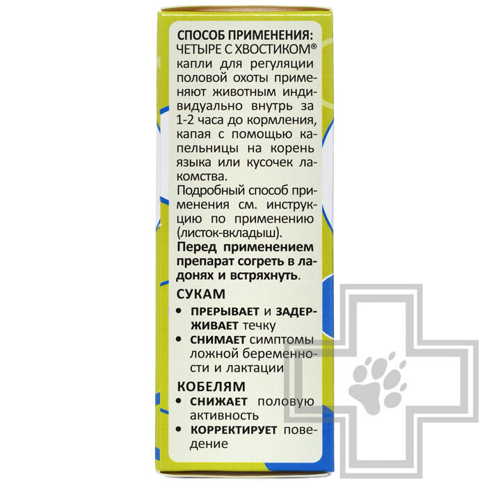 Четыре с хвостиком Капли для собак для регуляции половой охоты