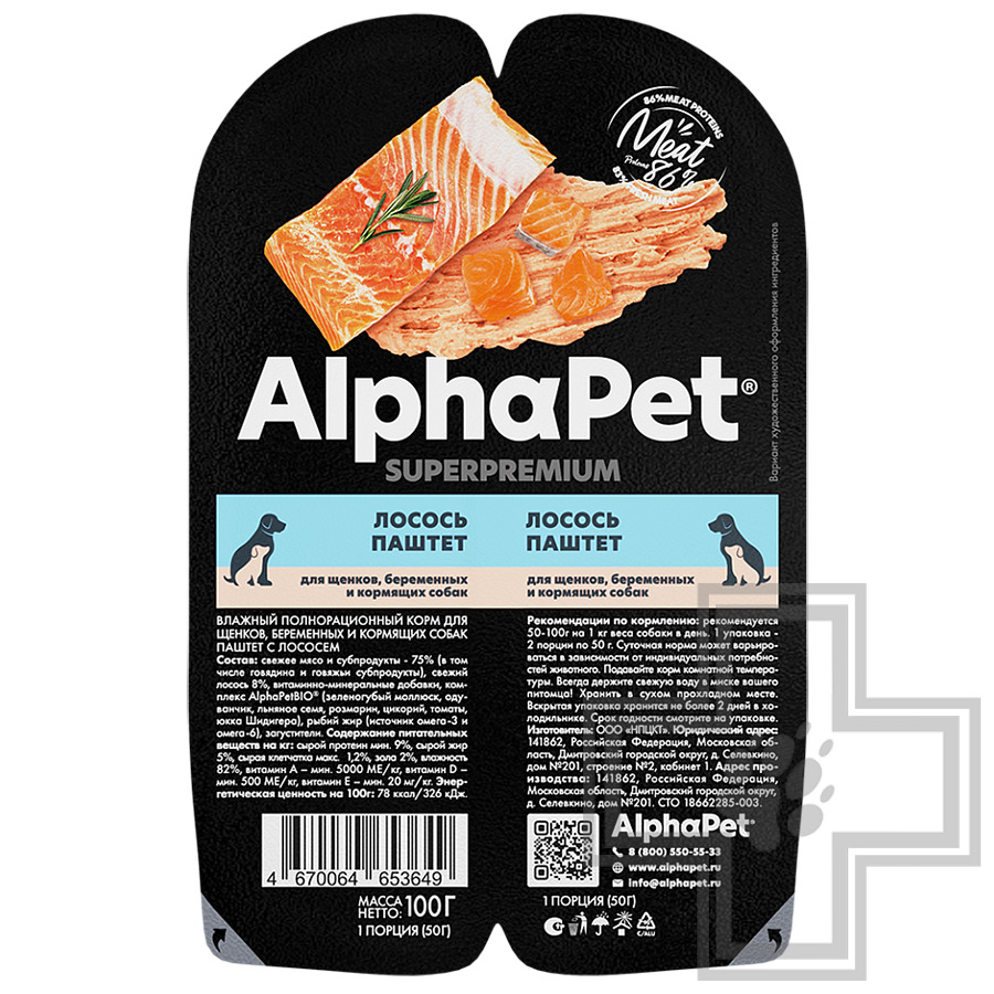 AlphaPet Superpremium Пресервы для щенков, беременных и кормящих собак, паштет с лососем