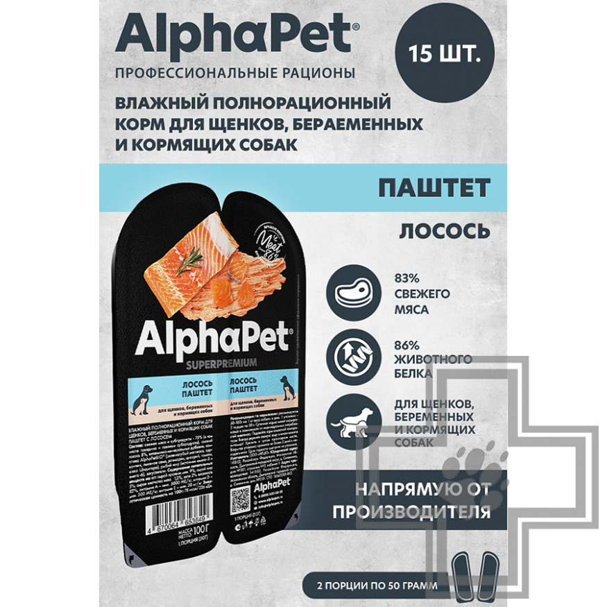 AlphaPet Пресервы для щенков, беременных и кормящих собак, паштет с лососем