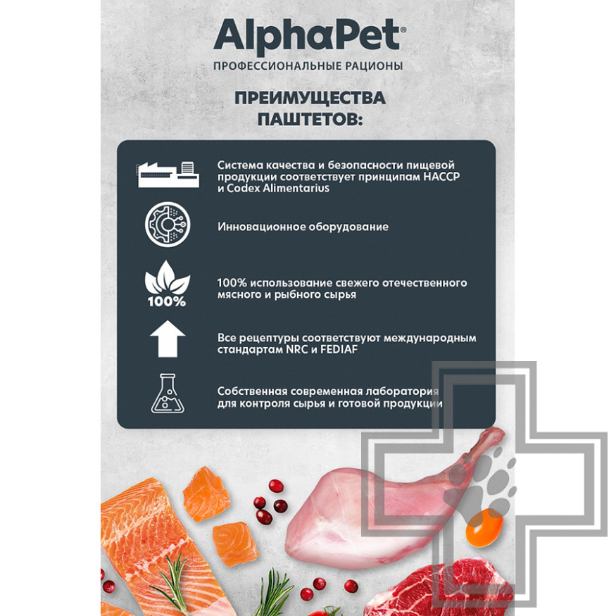 AlphaPet Superpremium Пресервы для щенков, беременных и кормящих собак, паштет с лососем AlphaPet Superpremium Пресервы для щенков, беременных и кормящих собак, паштет с лососем