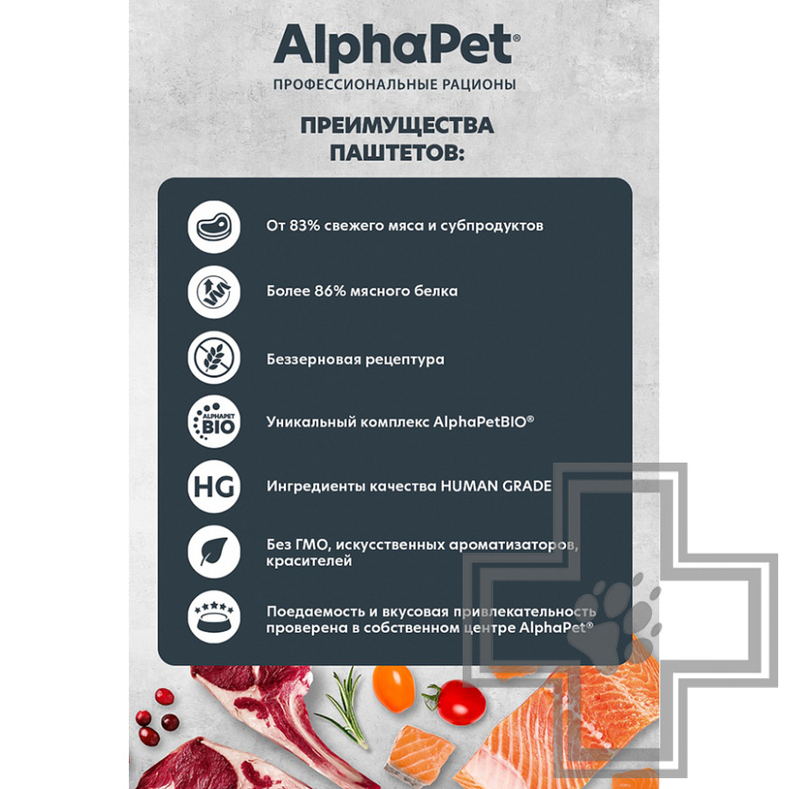 AlphaPet Пресервы для щенков, беременных и кормящих собак, паштет с лососем