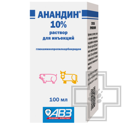 Анандин 10% раствор для инъекций для собак (цена за 1 флакон)