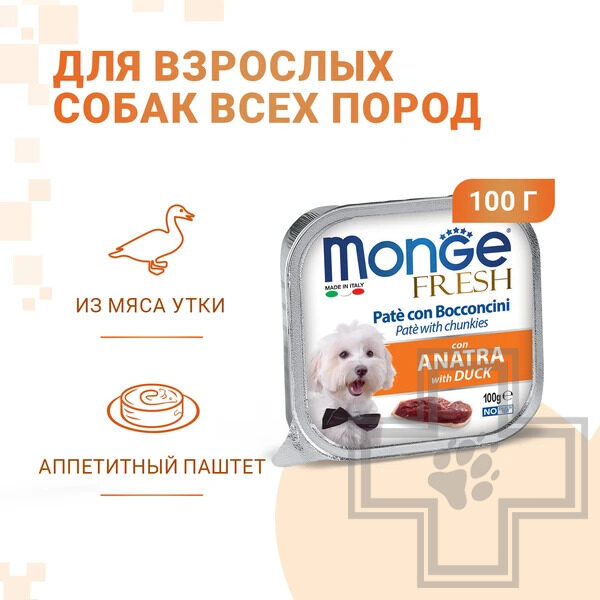 Monge Dog Fresh Консервы для взрослых собак всех пород, с уткой