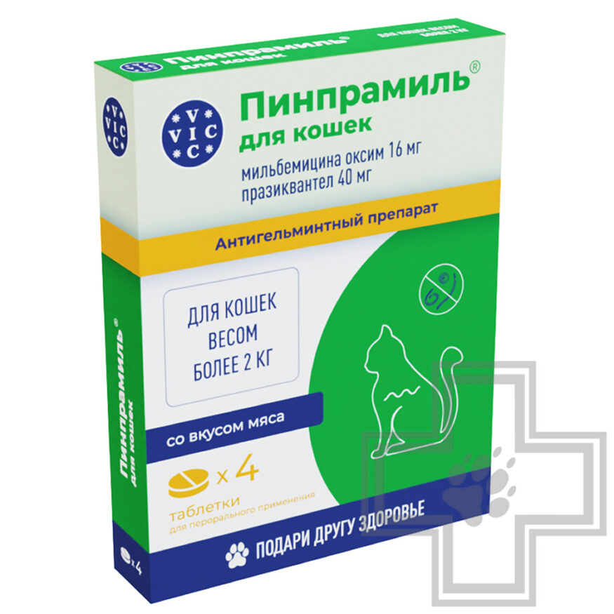Пинпрамиль Антигельминтный препарат для кошек и котят Пинпрамиль Антигельминтный препарат для кошек и котят