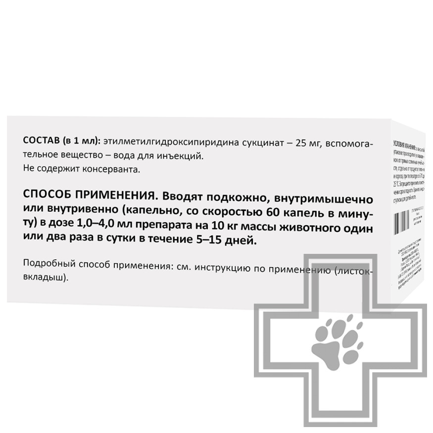 Эмицидин 2,5% Раствор для инъекций Эмицидин 2,5% Раствор для инъекций