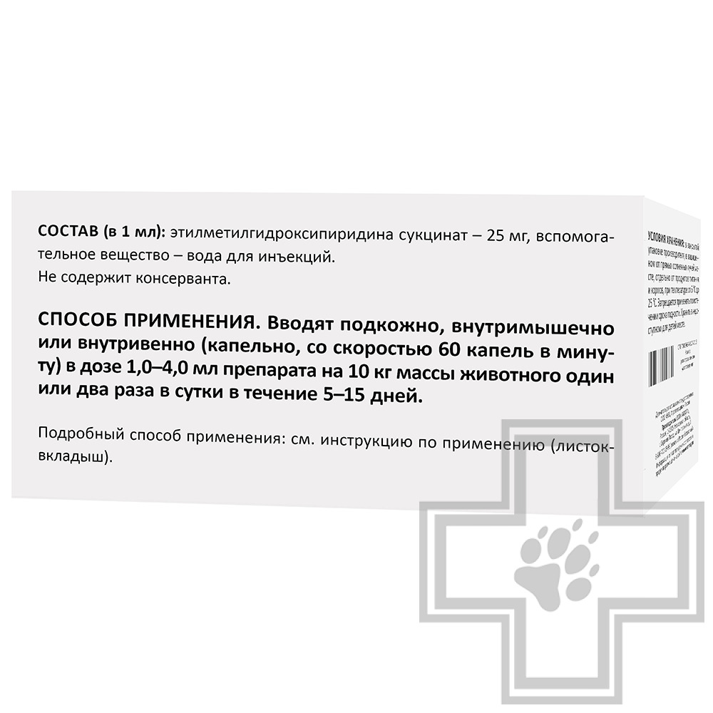 Эмицидин 2,5% Раствор для инъекций