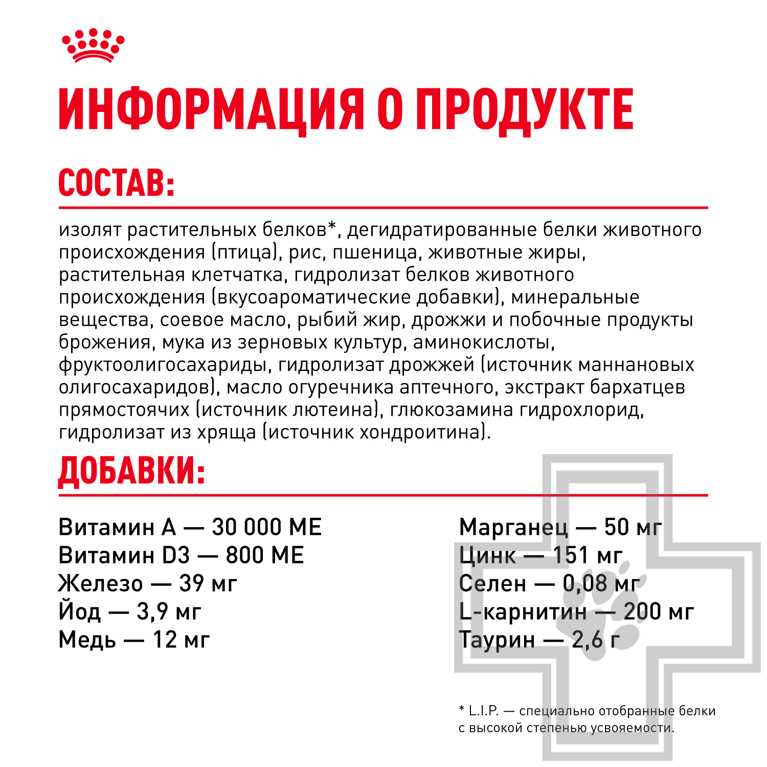 Royal Canin British Shorthair Adult