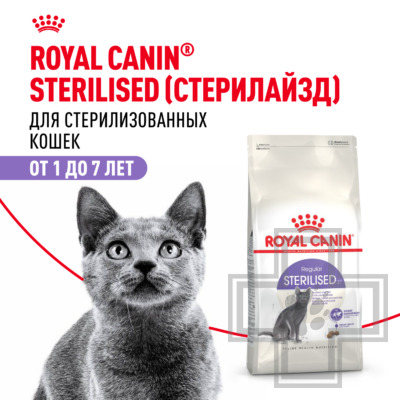 Royal Canin Sterilised 37