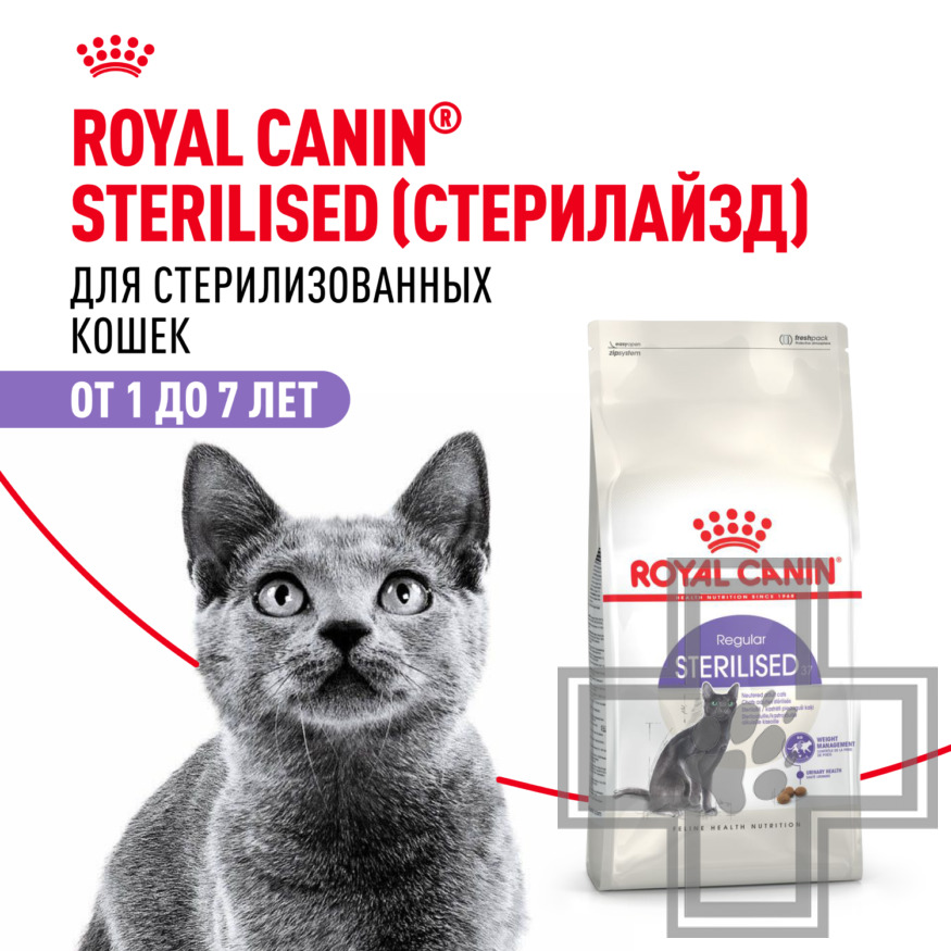 Royal Canin Sterilised 37