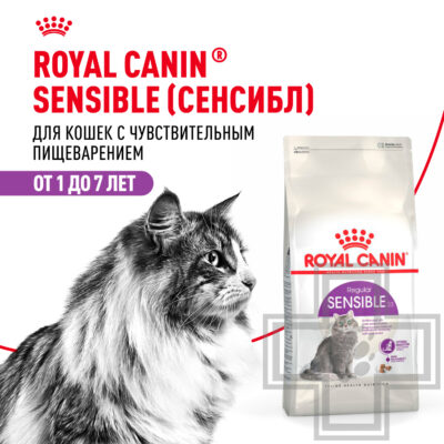 Royal Canin Sensible 33