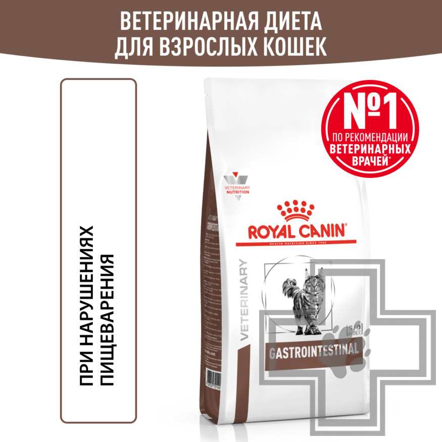Royal Canin Gastrointestinal Royal Canin Gastrointestinal
