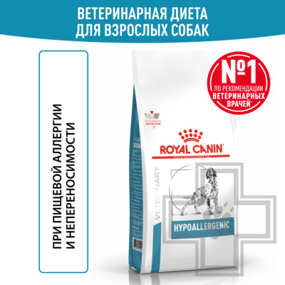 Royal Canin Hypoallergenic
