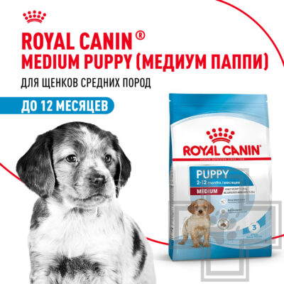 Royal Canin Medium Puppy