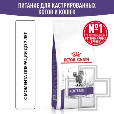 Royal Canin Neutered Satiety Balance