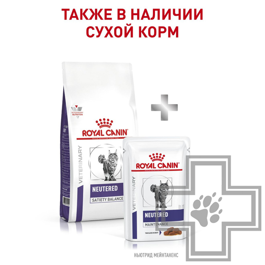 Royal Canin Neutered Maintenance Пресервы-диета для взрослых кошек для поддержания мышечной массы