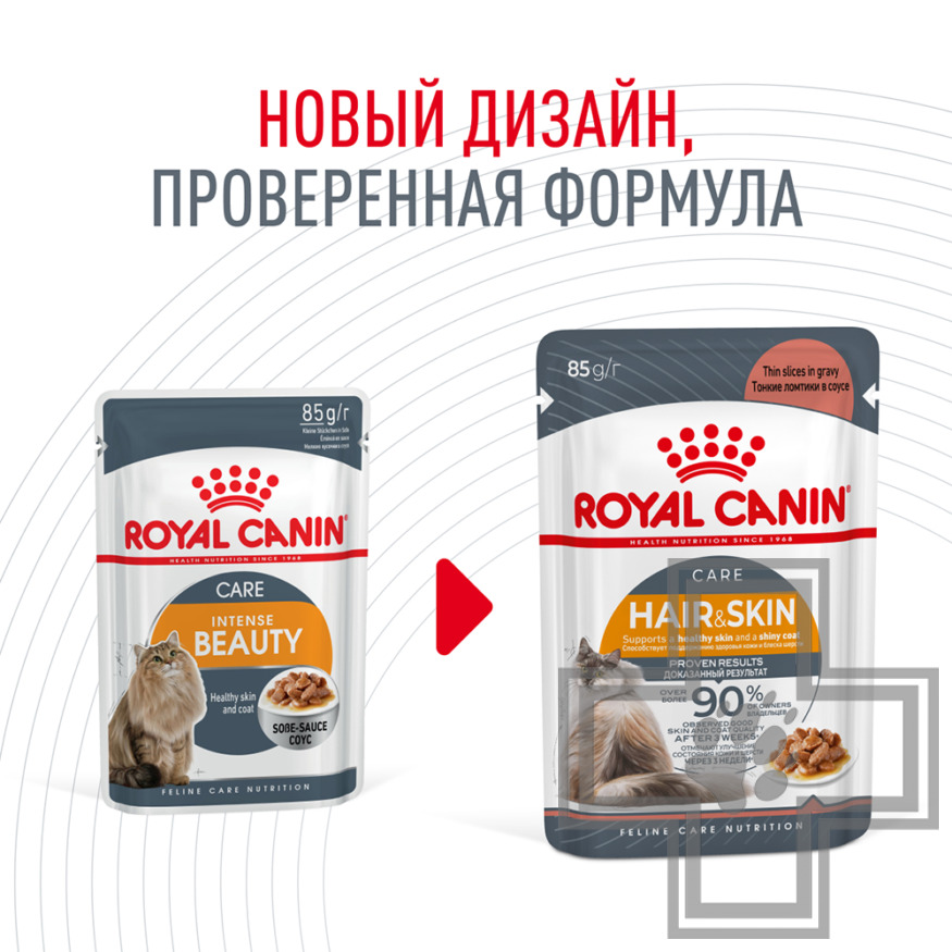 Royal Canin Hair & Skin Care Пресервы для взрослых кошек для поддержания кожи и шерсти, в соусе