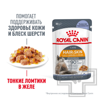 Royal Canin Hair & Skin Care Пресервы для взрослых кошек для поддержания кожи и шерсти, в желе