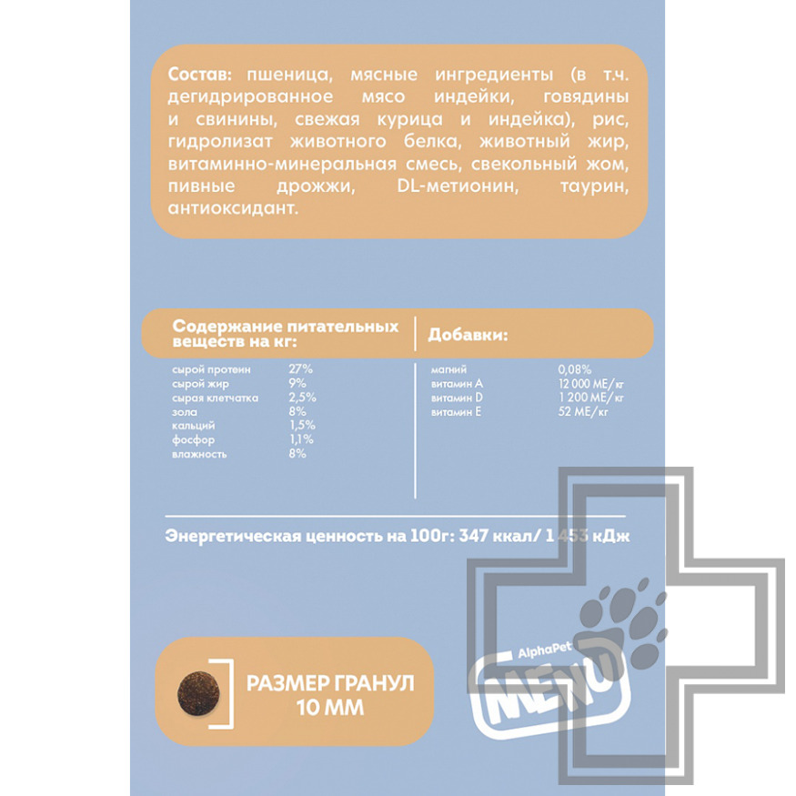 AlphaPet MENU Корм для взрослых стерилизованных кошек, с птицей