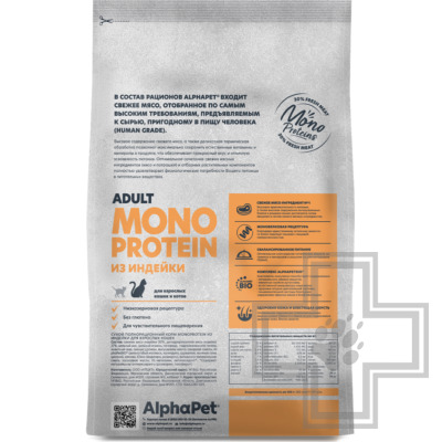 AlphaPet Superpremium MONOPROTEIN Корм для взрослых кошек, с индейкой