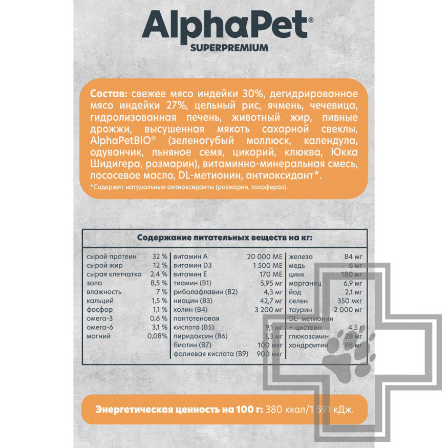 AlphaPet Superpremium MONOPROTEIN Корм для взрослых кошек, с индейкой