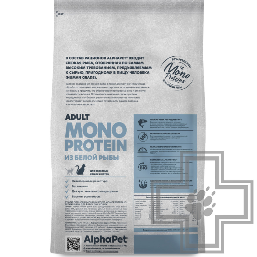 AlphaPet Superpremium MONOPROTEIN Корм для взрослых кошек, с белой рыбой