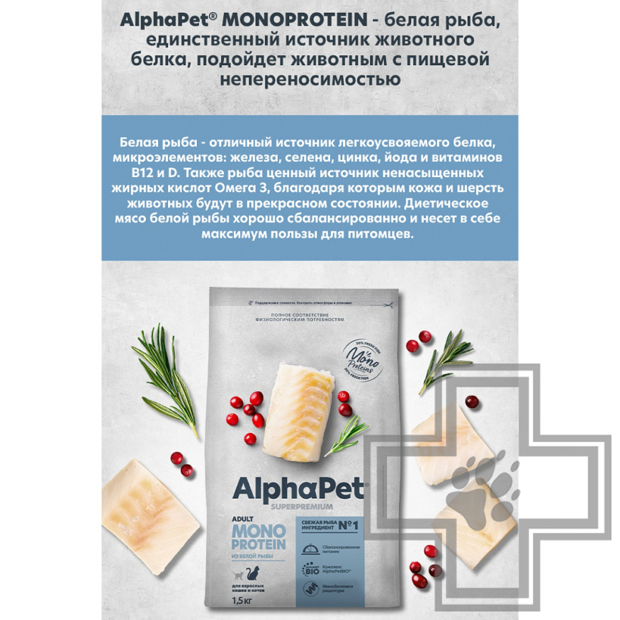 AlphaPet Superpremium MONOPROTEIN Корм для взрослых кошек, с белой рыбой