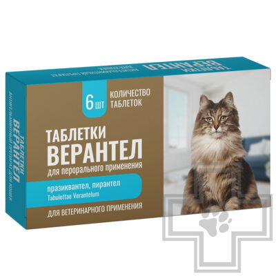 Верантел Противопаразитарные таблетки для кошек
