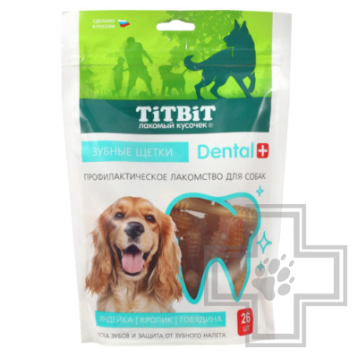 TiTBiT ДЕНТАЛ+ Зубные щетки для собак, с мясом индейки, кролика и говядины