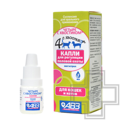 Четыре с хвостиком Капли для кошек для регуляции половой охоты