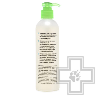 Elite Organic Шампунь гипоаллергенный для котят и для кошек с чувствительной кожей