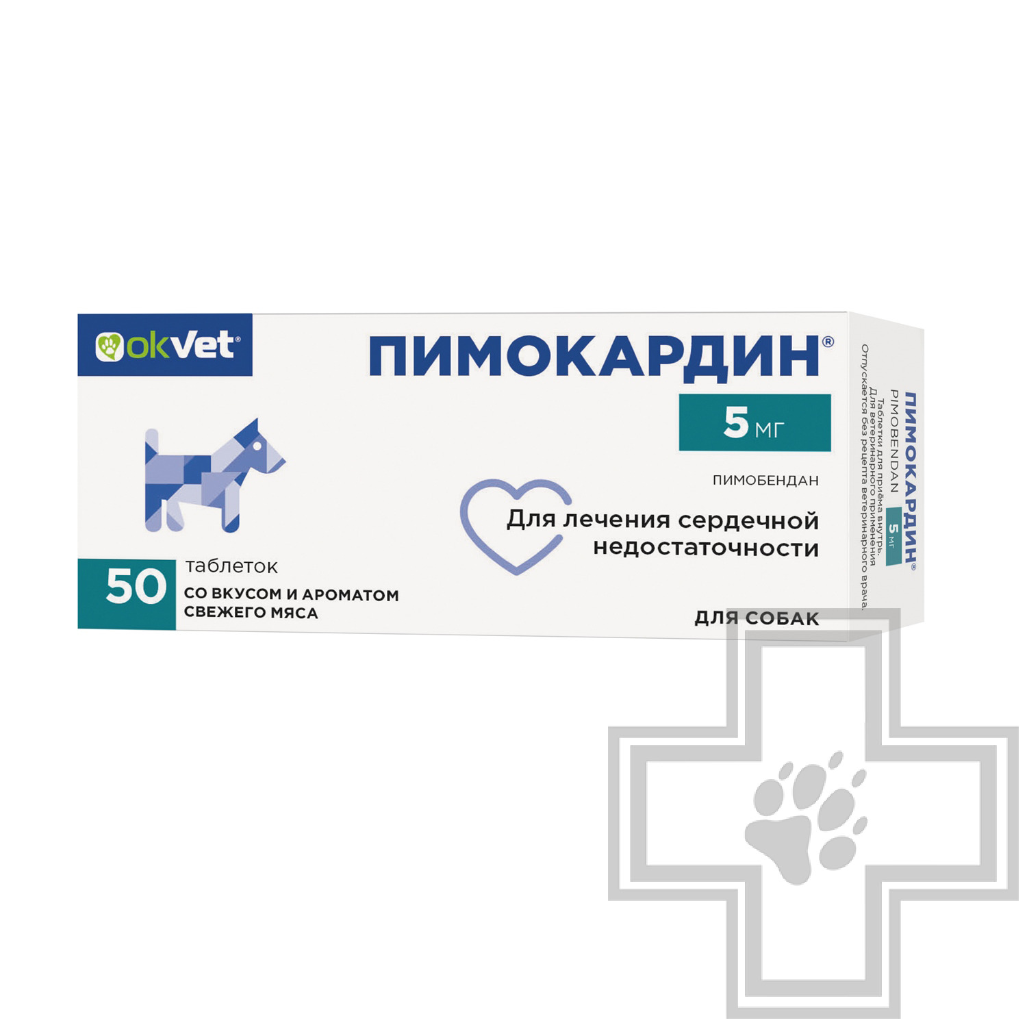 Пимокардин Препарат для лечения сердечной недостаточности у собак