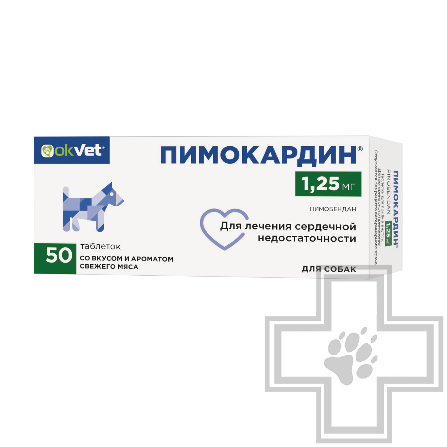 Пимокардин Препарат для лечения сердечной недостаточности у собак
