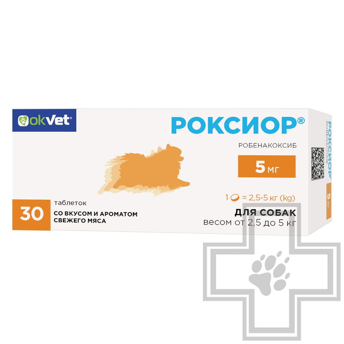 РОКСИОР Противовоспалительные и болеутоляющие таблетки для собак
